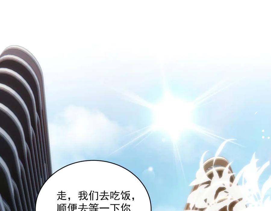 《我是女主，但炮灰实在太帅了》第4话 我有病 第139页