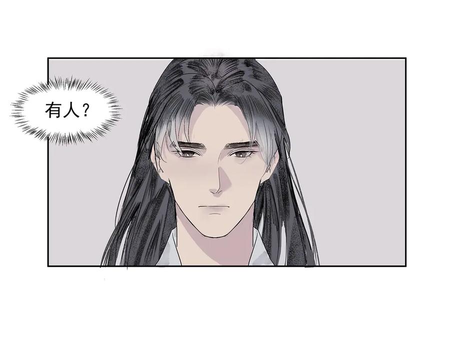 《拾年春》第4话 竹间客栈 第23页