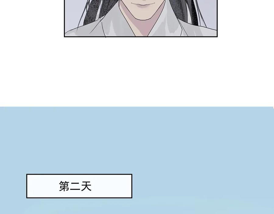 《拾年春》第4话 竹间客栈 第45页