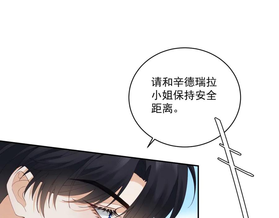 《我是女主，但炮灰实在太帅了》第4话 我有病 第134页