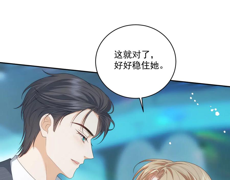 《我是女主，但炮灰实在太帅了》第4话 我有病 第18页