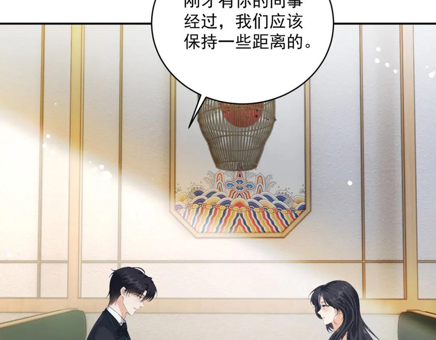 《我是女主，但炮灰实在太帅了》第4话 我有病 第144页
