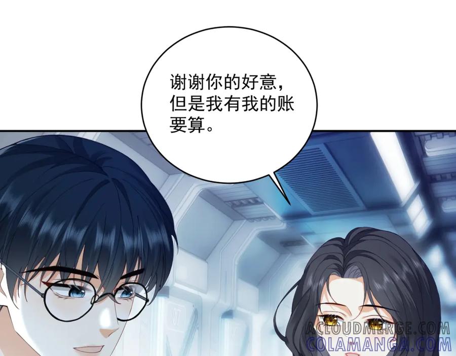 《我是女主，但炮灰实在太帅了》第4话 我有病 第61页