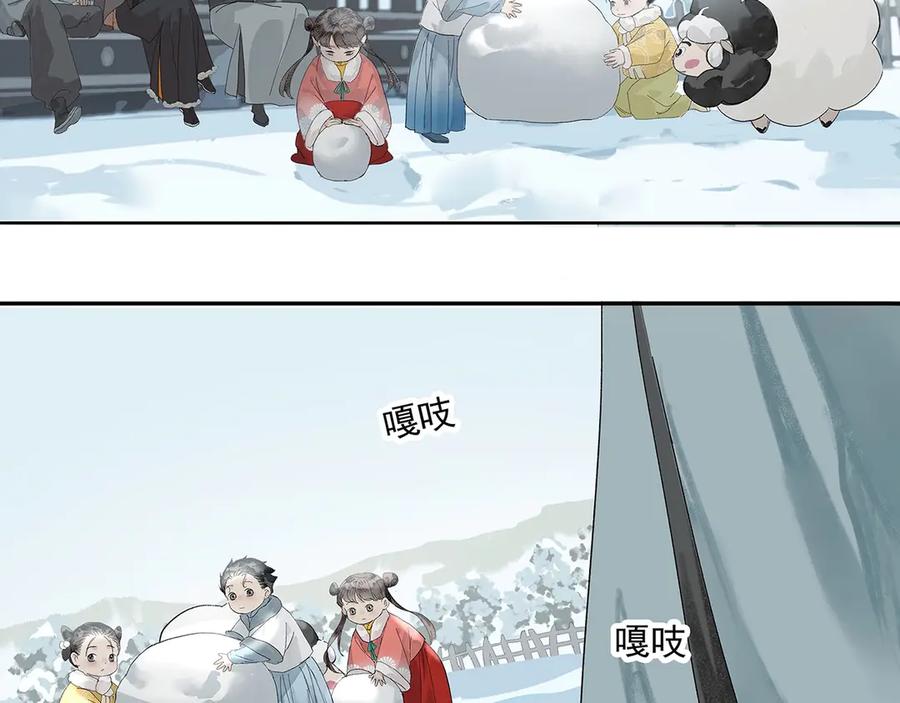 《拾年春》第4话 竹间客栈 第47页