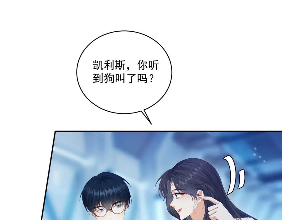 《我是女主，但炮灰实在太帅了》第4话 我有病 第52页