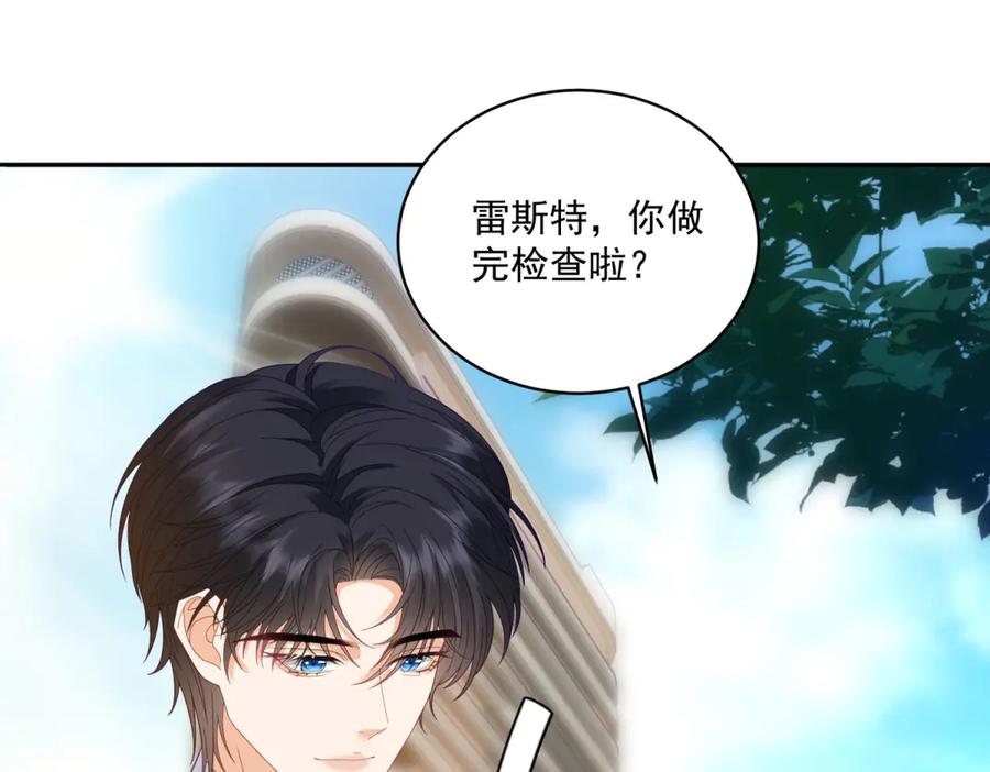 《我是女主，但炮灰实在太帅了》第4话 我有病 第104页