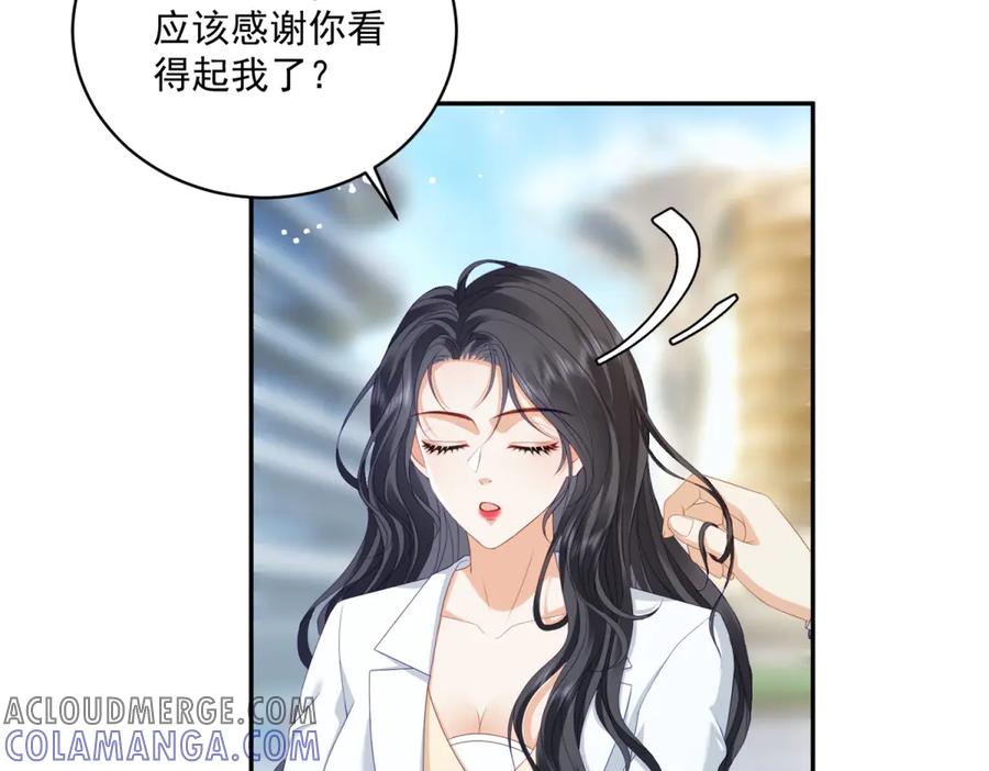 《我是女主，但炮灰实在太帅了》第4话 我有病 第81页