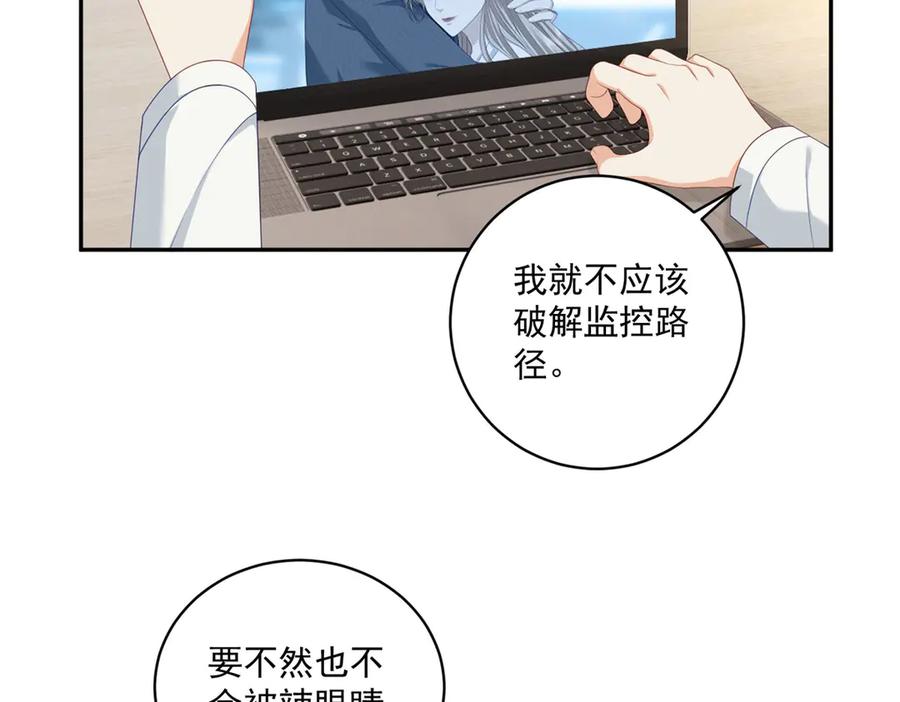 《我是女主，但炮灰实在太帅了》第4话 我有病 第32页