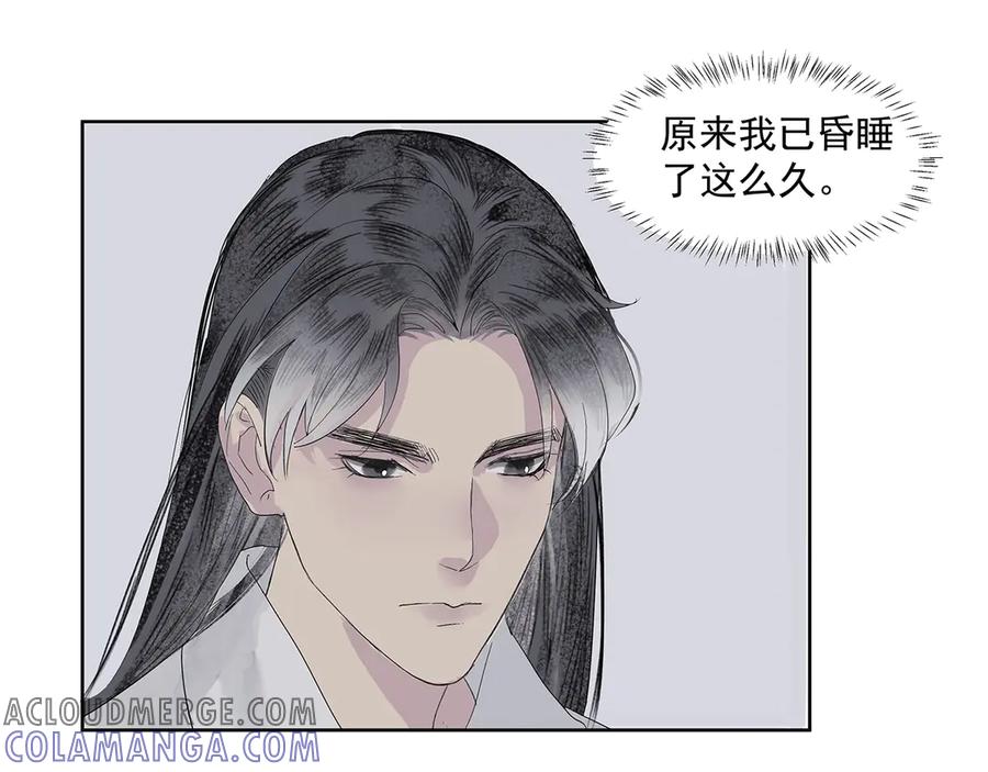 《拾年春》第4话 竹间客栈 第31页