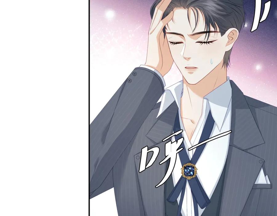 《我是女主，但炮灰实在太帅了》第4话 我有病 第71页