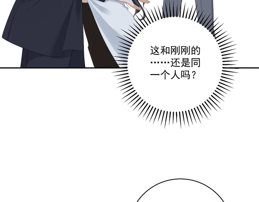 《我是女主，但炮灰实在太帅了》第4话 我有病 第130页