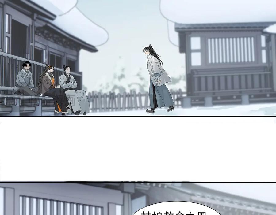 《拾年春》第4话 竹间客栈 第53页