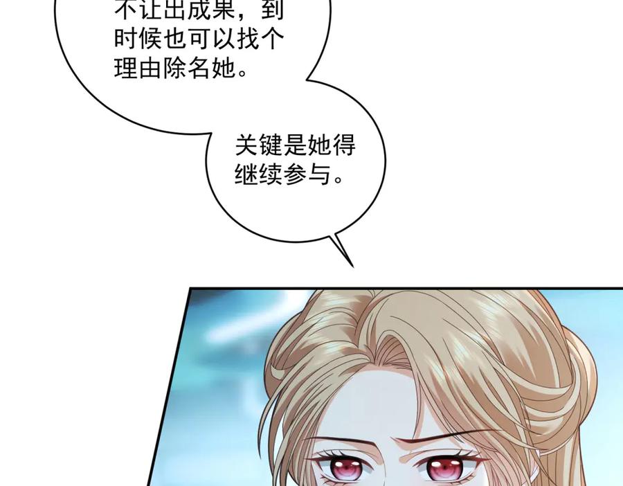 《我是女主，但炮灰实在太帅了》第4话 我有病 第10页