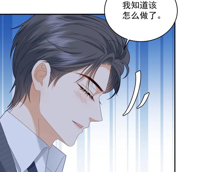 《我是女主，但炮灰实在太帅了》第4话 我有病 第16页