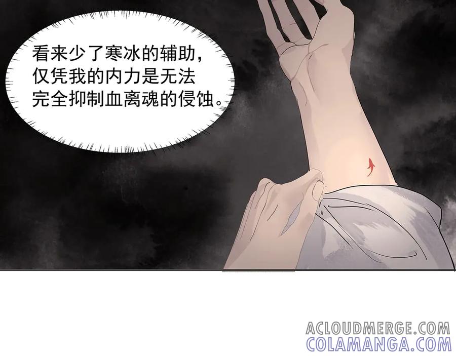 《拾年春》第4话 竹间客栈 第19页