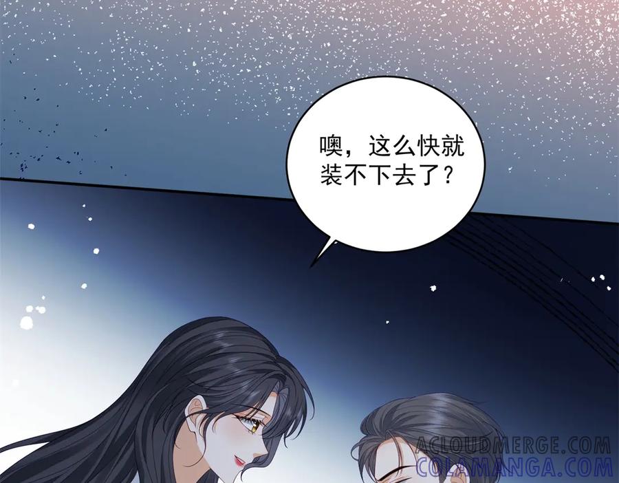 《我是女主，但炮灰实在太帅了》第4话 我有病 第93页