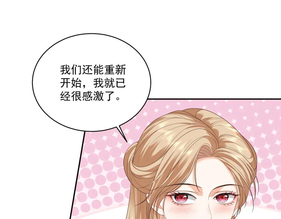 《我是女主，但炮灰实在太帅了》第4话 我有病 第23页