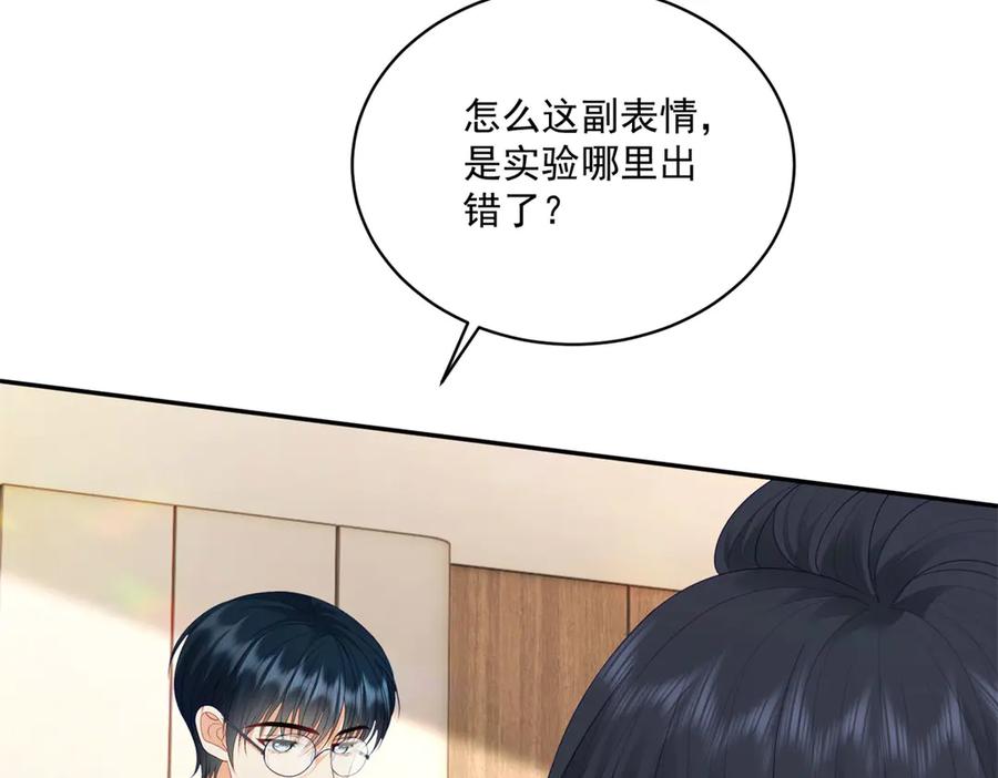 《我是女主，但炮灰实在太帅了》第4话 我有病 第38页
