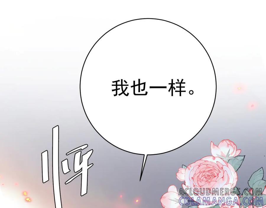《我是女主，但炮灰实在太帅了》第4话 我有病 第25页