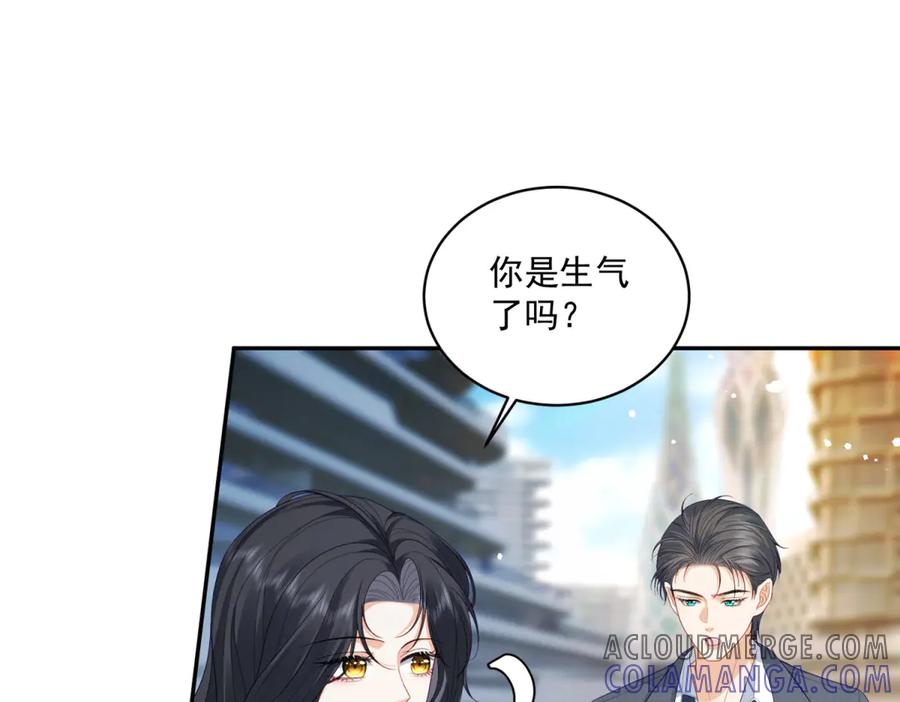 《我是女主，但炮灰实在太帅了》第4话 我有病 第121页
