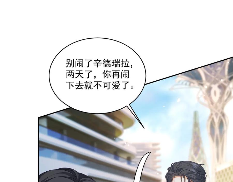 《我是女主，但炮灰实在太帅了》第4话 我有病 第83页