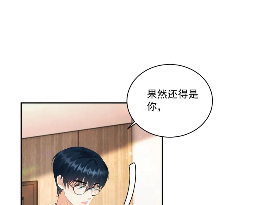 《我是女主，但炮灰实在太帅了》第4话 我有病 第44页