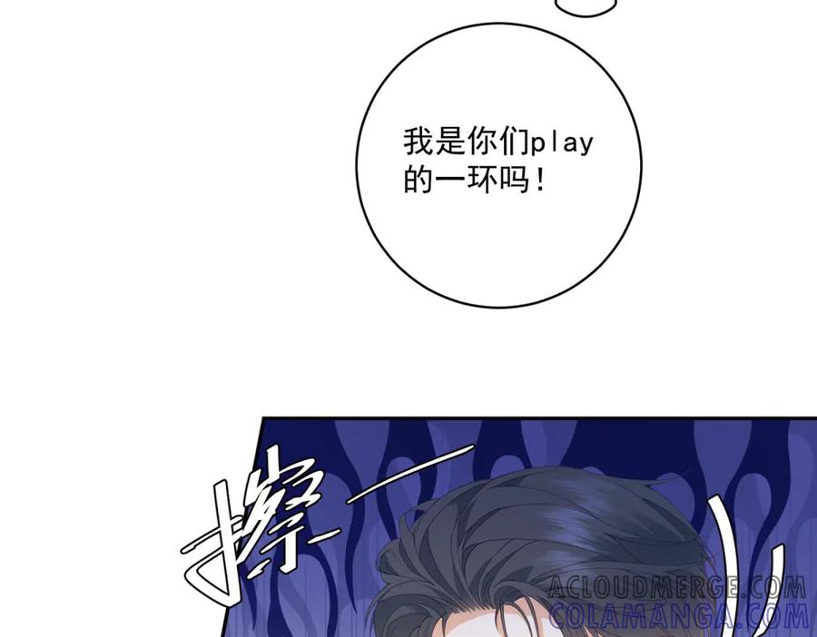 《我是女主，但炮灰实在太帅了》第4话 我有病 第137页