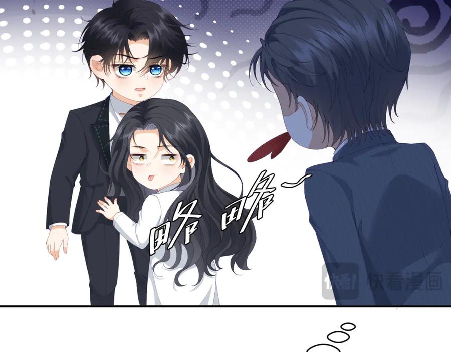 《我是女主，但炮灰实在太帅了》第4话 我有病 第136页