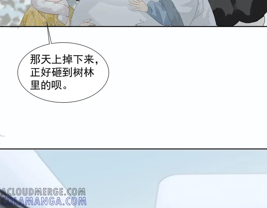 《拾年春》第4话 竹间客栈 第52页
