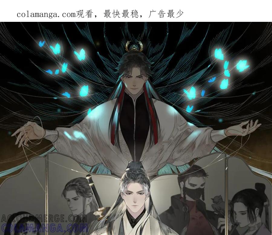 《拾年春》第4话 竹间客栈 第1页
