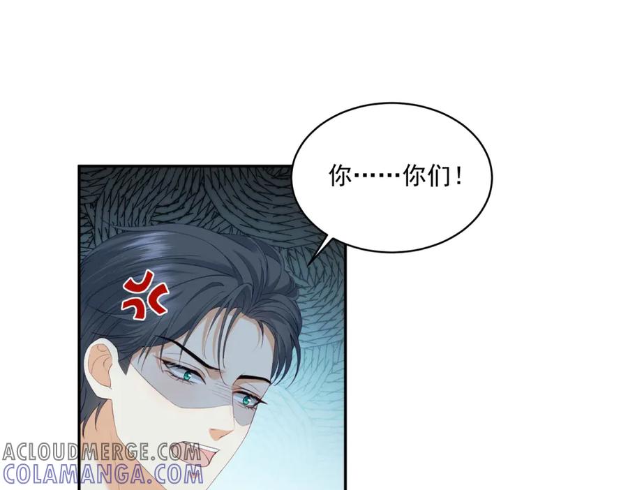 《我是女主，但炮灰实在太帅了》第4话 我有病 第57页