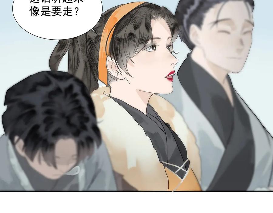 《拾年春》第4话 竹间客栈 第56页