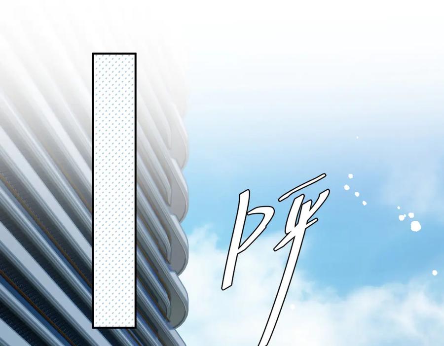 《我是女主，但炮灰实在太帅了》第4话 我有病 第63页