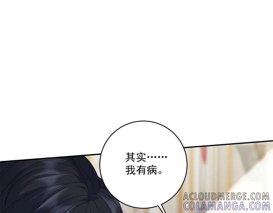 《我是女主，但炮灰实在太帅了》第4话 我有病 第149页