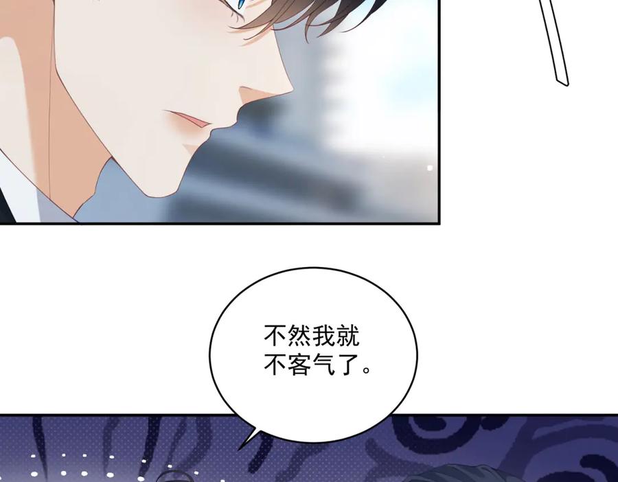 《我是女主，但炮灰实在太帅了》第4话 我有病 第135页