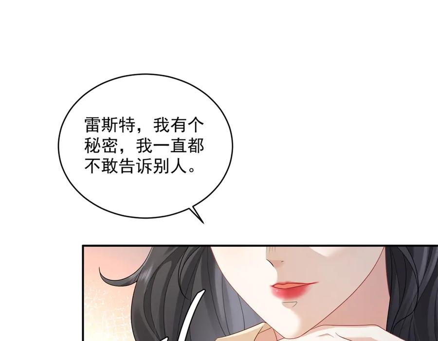 《我是女主，但炮灰实在太帅了》第4话 我有病 第147页
