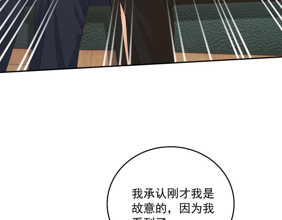 《我是女主，但炮灰实在太帅了》第5话 敢不敢来？ 第31页