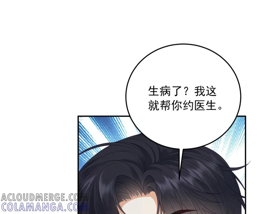 《我是女主，但炮灰实在太帅了》第5话 敢不敢来？ 第5页
