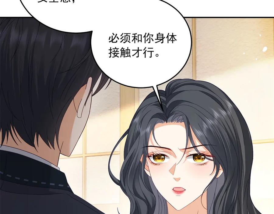 《我是女主，但炮灰实在太帅了》第5话 敢不敢来？ 第27页