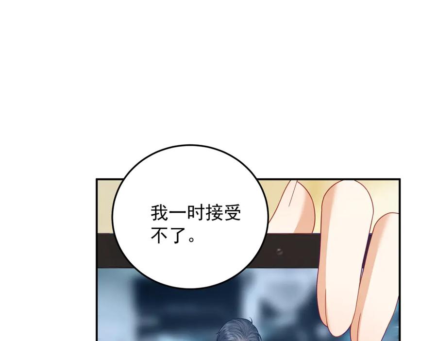 《我是女主，但炮灰实在太帅了》第5话 敢不敢来？ 第34页