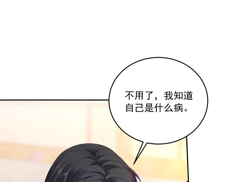 《我是女主，但炮灰实在太帅了》第5话 敢不敢来？ 第10页