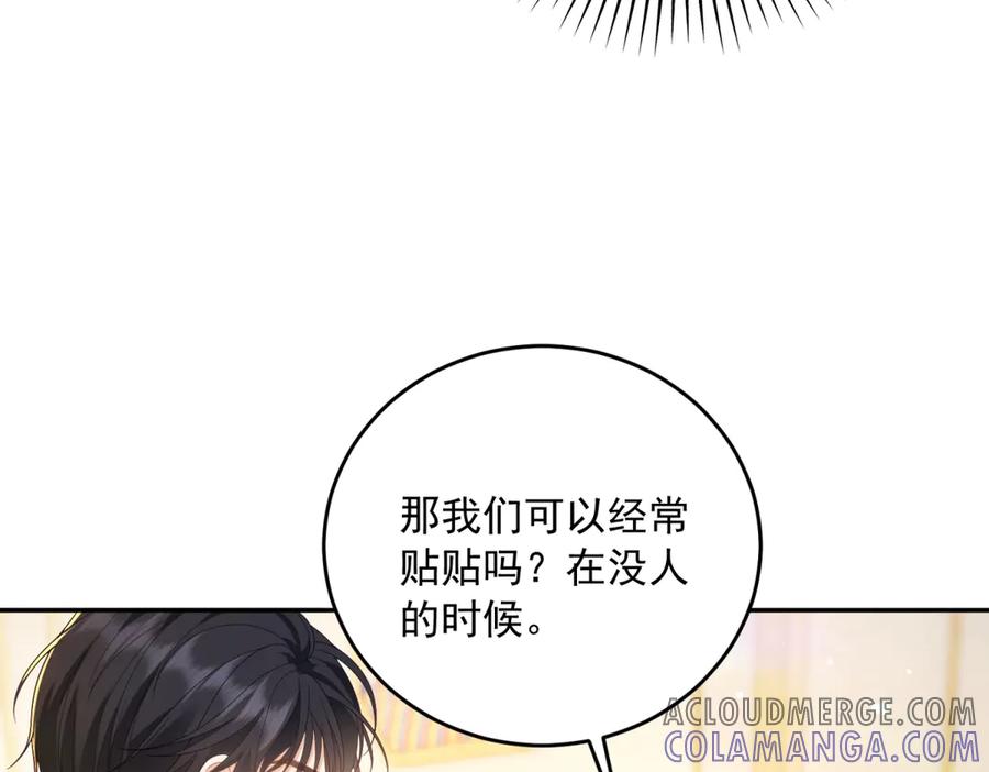 《我是女主，但炮灰实在太帅了》第5话 敢不敢来？ 第49页
