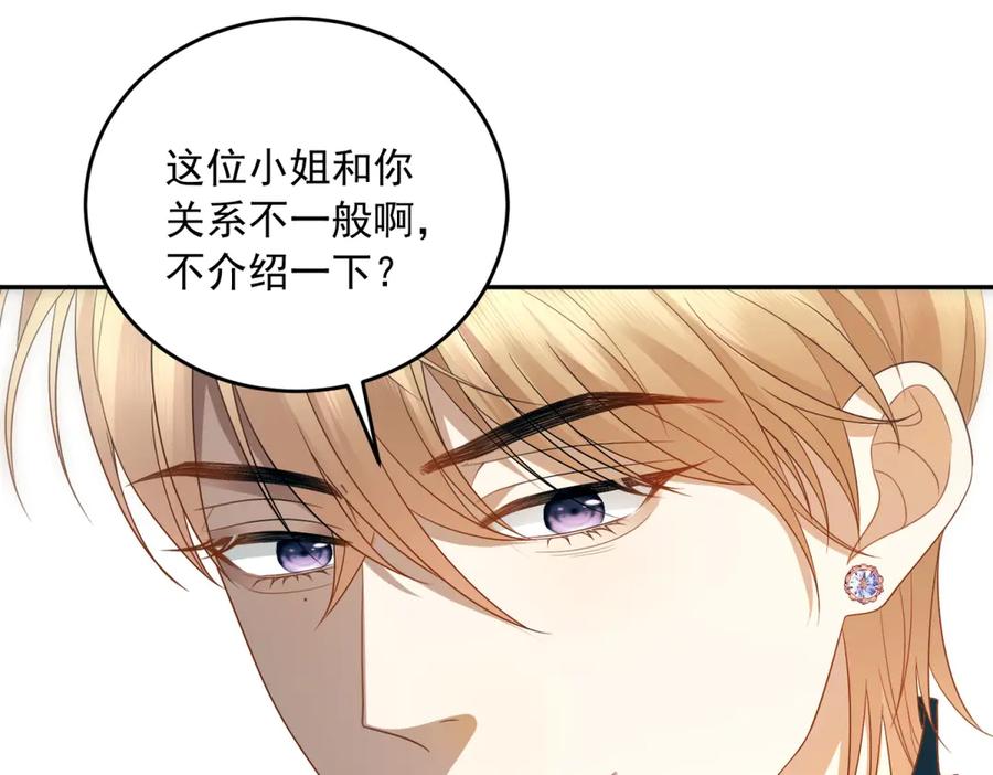 《我是女主，但炮灰实在太帅了》第5话 敢不敢来？ 第136页