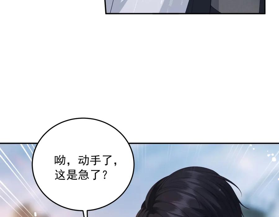 《我是女主，但炮灰实在太帅了》第5话 敢不敢来？ 第142页