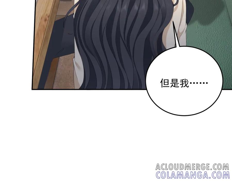 《我是女主，但炮灰实在太帅了》第5话 敢不敢来？ 第45页