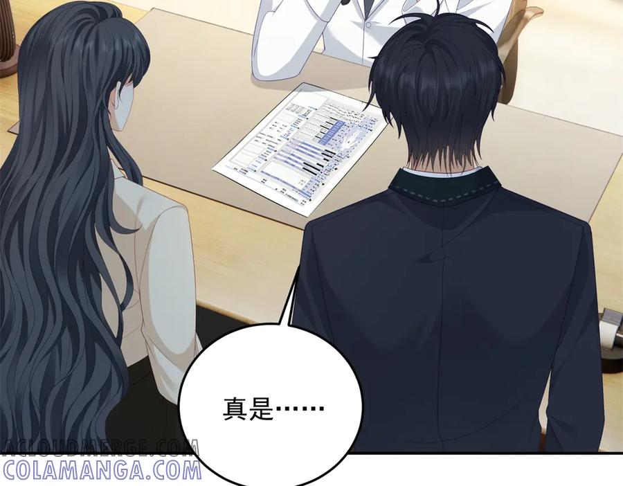 《我是女主，但炮灰实在太帅了》第5话 敢不敢来？ 第85页