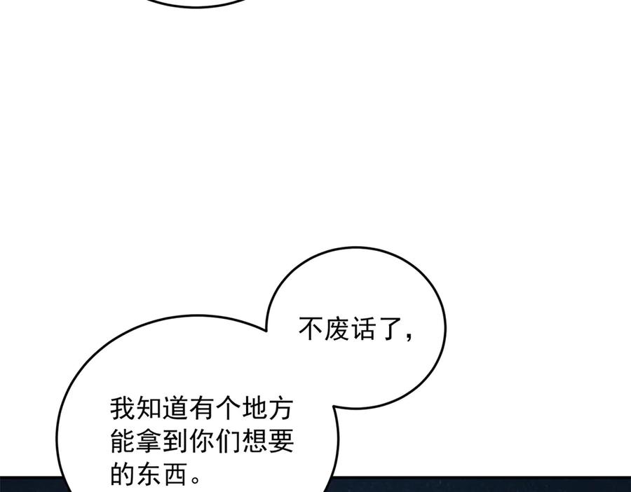 《我是女主，但炮灰实在太帅了》第5话 敢不敢来？ 第154页