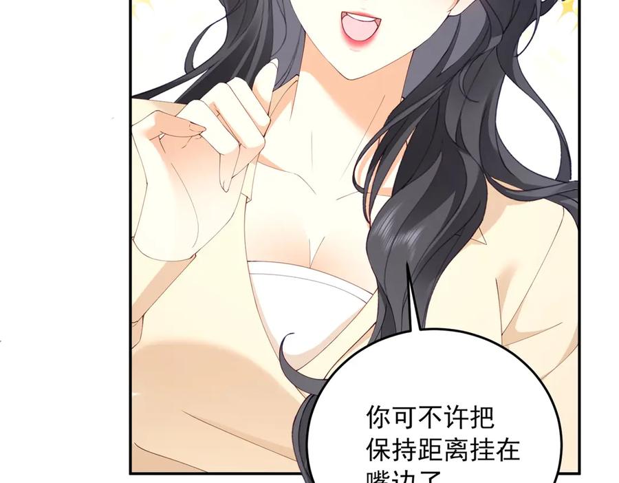 《我是女主，但炮灰实在太帅了》第5话 敢不敢来？ 第55页
