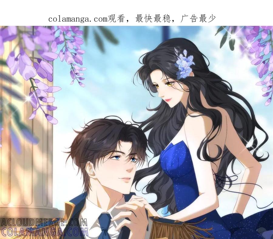 《我是女主，但炮灰实在太帅了》第5话 敢不敢来？ 第1页