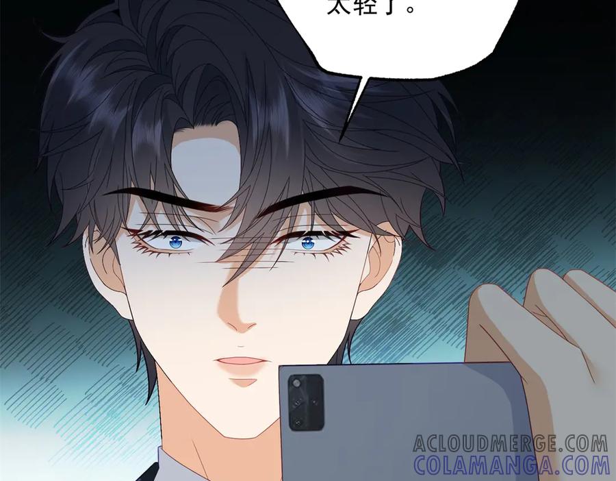 《我是女主，但炮灰实在太帅了》第5话 敢不敢来？ 第37页